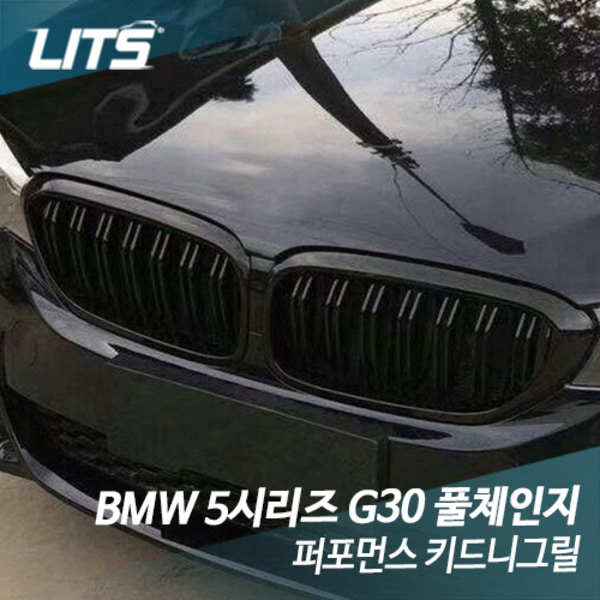 BMW G30 5시리즈 블랙 키드니그릴