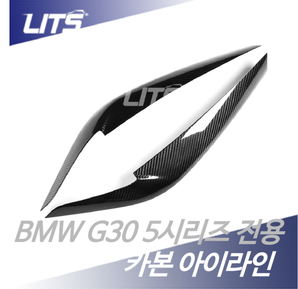 BMW G30 신형 5시리즈 헤드라이트 카본 아이라인
