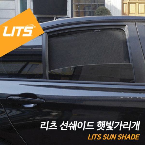 레인지로버 신형 이보크 전용 리츠 선쉐이드 차량용 햇볕가리개 햇빛가리개